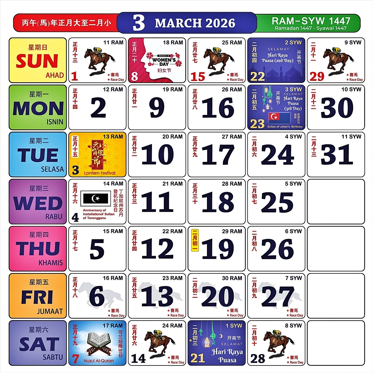 Gambar berkaitan Hari Raya 2026 – Tarikh Cuti Umum & Sekolah KPM